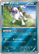 Image for Absol (077/131) (CP4: Premium Champion Pack) (CP4) - Pokemon Japan