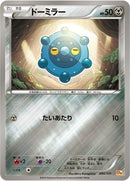 Image for Bronzor (080/131) (CP4: Premium Champion Pack) (CP4) - Pokemon Japan