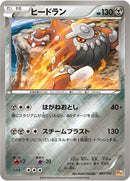 Image for Heatran (082/131) (CP4: Premium Champion Pack) (CP4) - Pokemon Japan