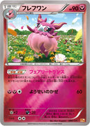 Image for Aromatisse (088/131) (CP4: Premium Champion Pack) (CP4) - Pokemon Japan