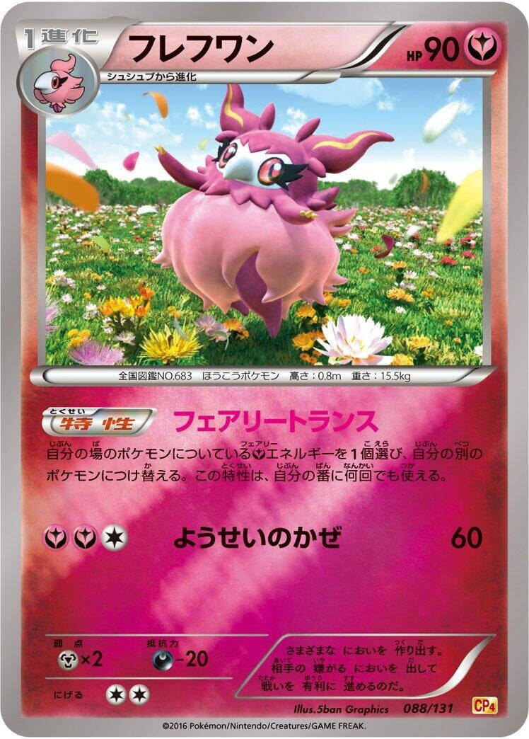 Image for Aromatisse (088/131) (CP4: Premium Champion Pack) (CP4) - Pokemon Japan