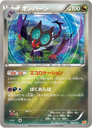Image for Noivern (092/131) (CP4: Premium Champion Pack) (CP4) - Pokemon Japan