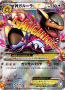 Image for Kangaskhan (094/131) (CP4: Premium Champion Pack) (CP4) - Pokemon Japan