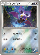 Image for Noibat (099/131) (CP4: Premium Champion Pack) (CP4) - Pokemon Japan