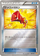 Image for Startling Megaphone (106/131) (CP4: Premium Champion Pack) (CP4) - Pokemon Japan