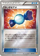Image for Rare Candy (107/131) (CP4: Premium Champion Pack) (CP4) - Pokemon Japan
