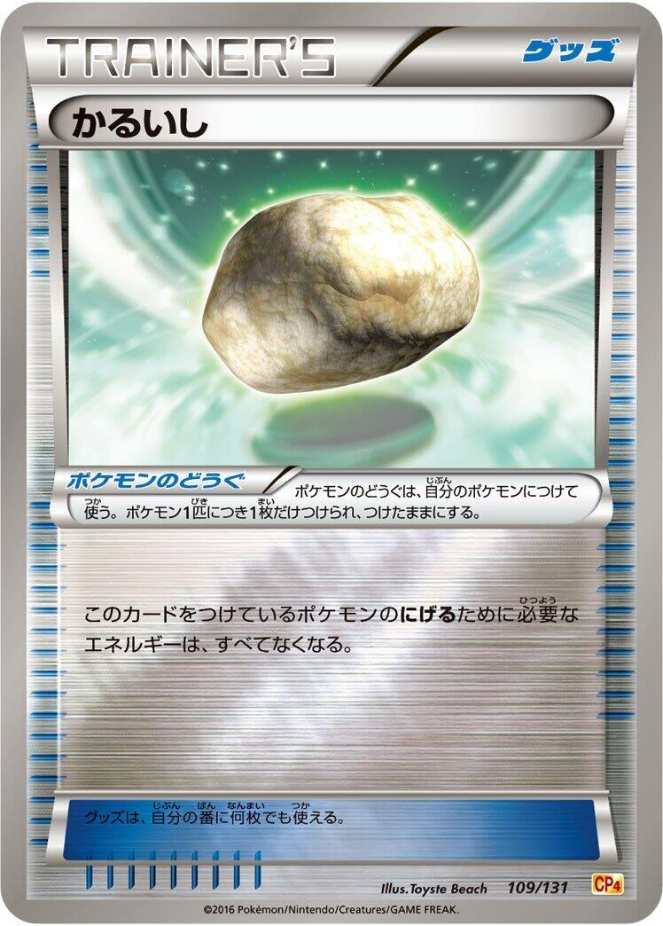 Image for Float Stone (109/131) (CP4: Premium Champion Pack) (CP4) - Pokemon Japan