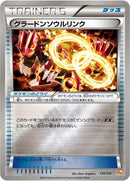 Image for Groudon Spirit Link (110/131) (CP4: Premium Champion Pack) (CP4) - Pokemon Japan