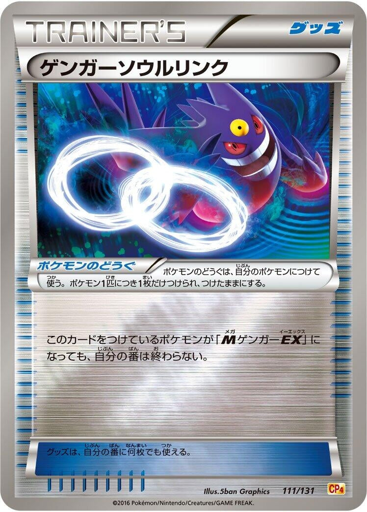 Image for Gengar Spirit Link (111/131) (CP4: Premium Champion Pack) (CP4) - Pokemon Japan