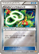 Image for Sceptile Spirit Link (112/131) (CP4: Premium Champion Pack) (CP4) - Pokemon Japan