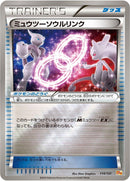 Image for Mewtwo Spirit Link (114/131) (CP4: Premium Champion Pack) (CP4) - Pokemon Japan