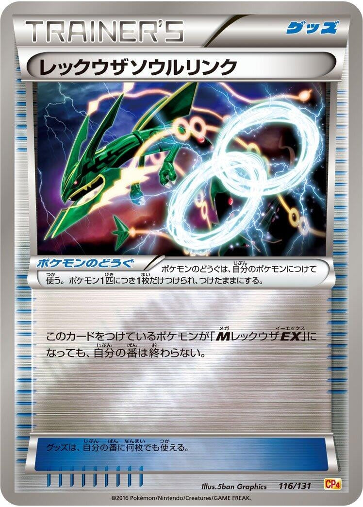 Image for Rayquaza Spirit Link (116/131) (CP4: Premium Champion Pack) (CP4) - Pokemon Japan