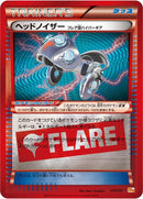 Image for Head Ringer Team Flare Hyper Gear (117/131) (CP4: Premium Champion Pack) (CP4) - Pokemon Japan