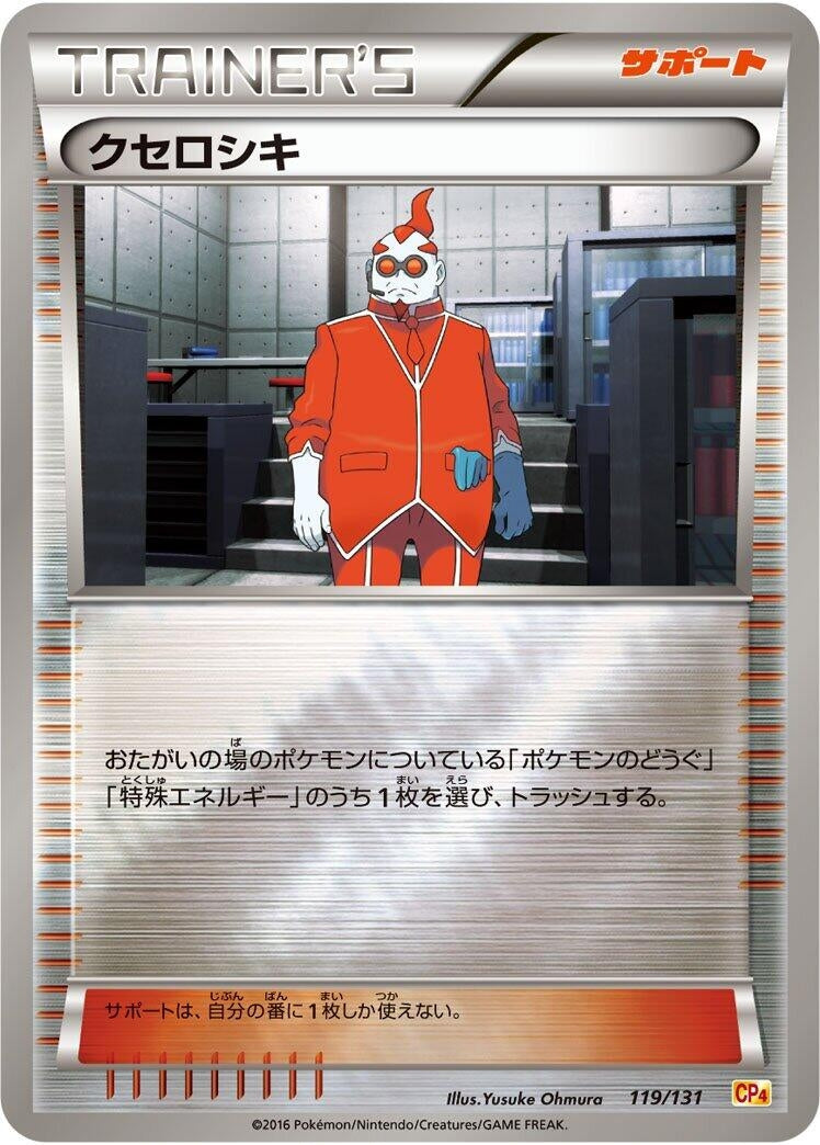 Image for Xerosic (119/131) (CP4: Premium Champion Pack) (CP4) - Pokemon Japan