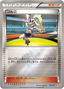 Image for Korrina (120/131) (CP4: Premium Champion Pack) (CP4) - Pokemon Japan
