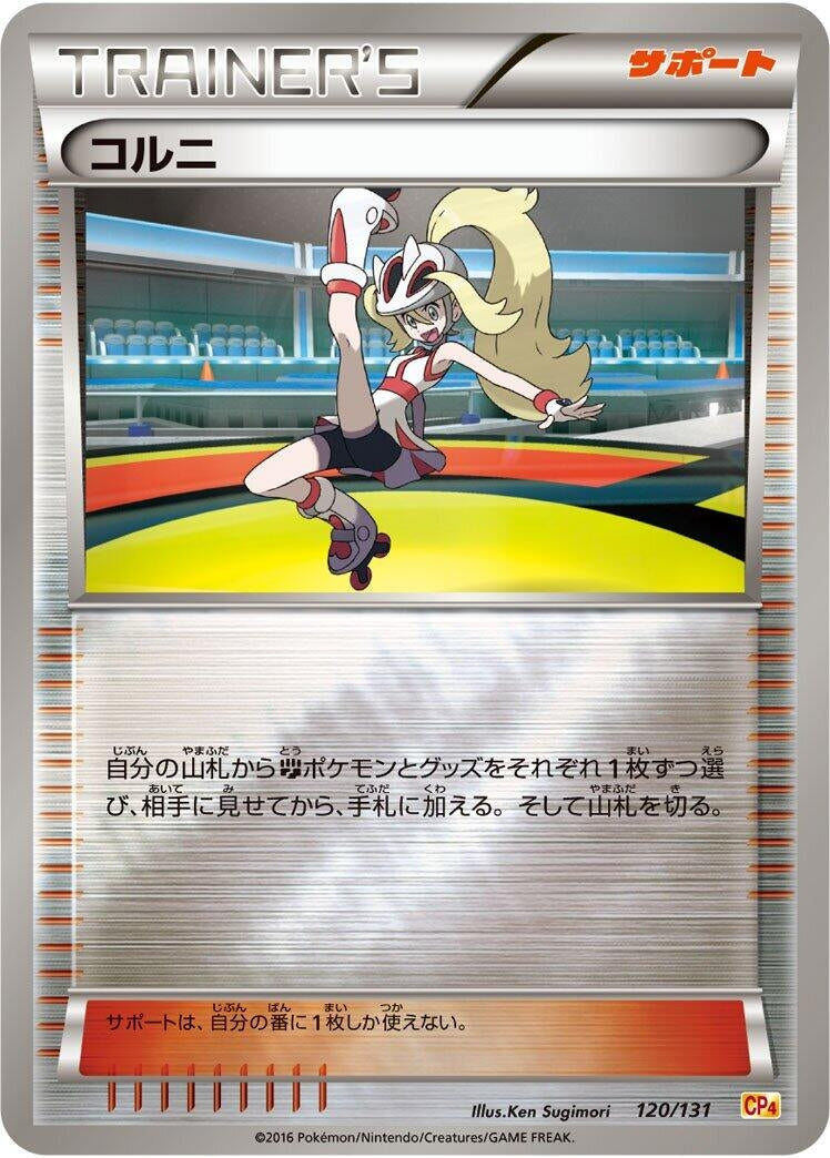 Image for Korrina (120/131) (CP4: Premium Champion Pack) (CP4) - Pokemon Japan