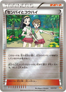Image for Teammates (123/131) (CP4: Premium Champion Pack) (CP4) - Pokemon Japan