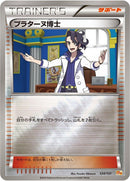 Image for Professor Sycamore (124/131) (CP4: Premium Champion Pack) (CP4) - Pokemon Japan