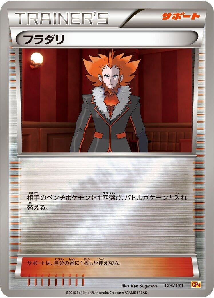 Image for Lysandre (125/131) (CP4: Premium Champion Pack) (CP4) - Pokemon Japan
