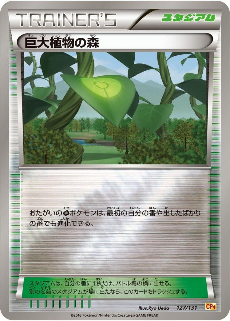 Image for Forest of Giant Plants (127/131) (CP4: Premium Champion Pack) (CP4) - Pokemon Japan