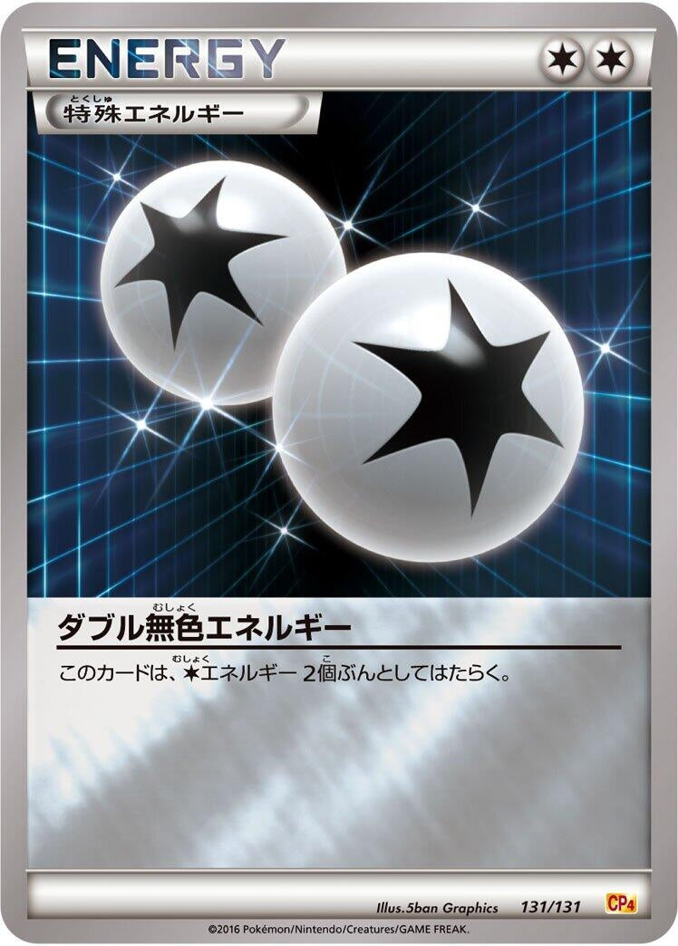 Image for Double Colorless Energy (131/131) (CP4: Premium Champion Pack) (CP4) - Pokemon Japan