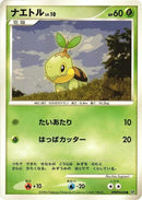 Image for Turtwig (DP1: Space-Time Creation) (DP1) - Pokemon Japan