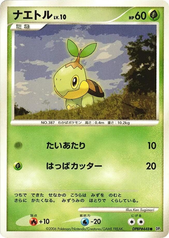 Image for Turtwig (DP1: Space-Time Creation) (DP1) - Pokemon Japan