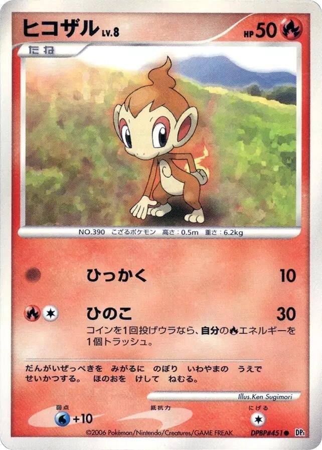 Image for Chimchar (DP1: Space-Time Creation) (DP1) - Pokemon Japan