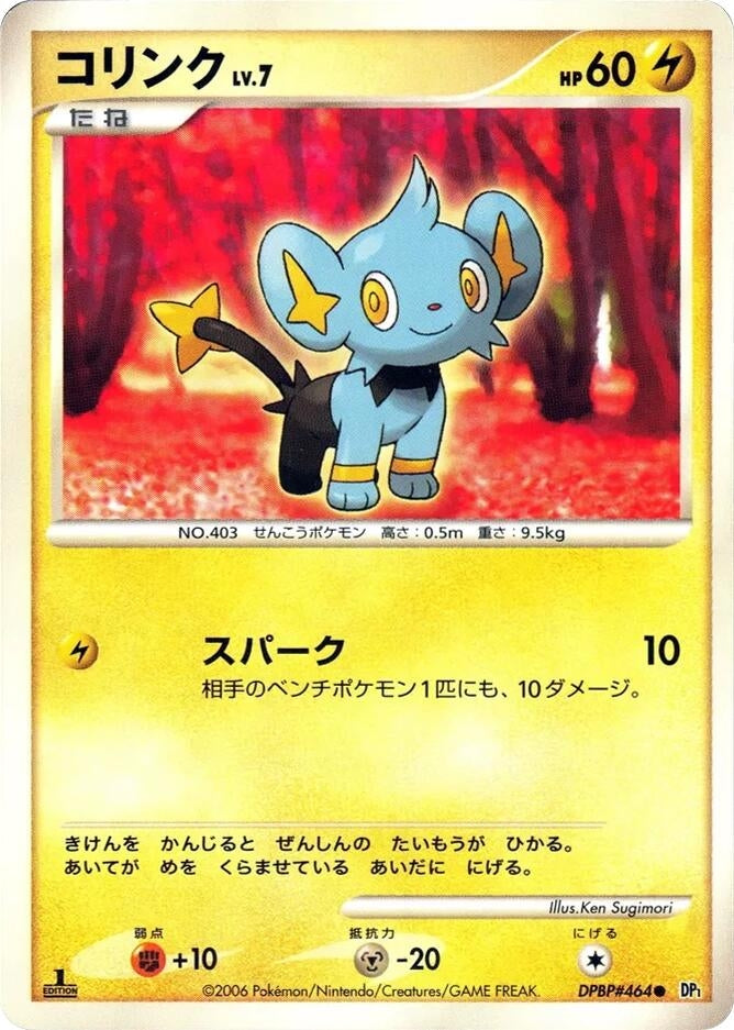 Image for Shinx (DP1: Space-Time Creation) (DP1) - Pokemon Japan