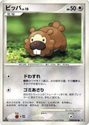 Image for Bidoof (DP1: Space-Time Creation) (DP1) - Pokemon Japan