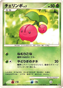 Image for Cherubi (DP1: Space-Time Creation) (DP1) - Pokemon Japan