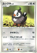 Image for Starly (DP1: Space-Time Creation) (DP1) - Pokemon Japan
