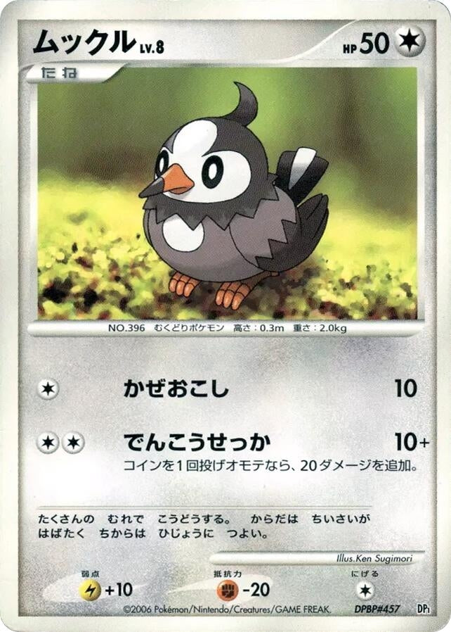 Image for Starly (DP1: Space-Time Creation) (DP1) - Pokemon Japan