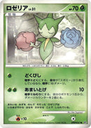 Image for Roselia (DP1: Space-Time Creation) (DP1) - Pokemon Japan