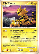 Image for Electabuzz (DP1: Space-Time Creation) (DP1) - Pokemon Japan