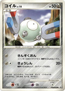 Image for Magnemite (DP1: Space-Time Creation) (DP1) - Pokemon Japan