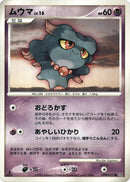 Image for Misdreavus (DP1: Space-Time Creation) (DP1) - Pokemon Japan