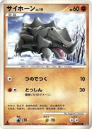Image for Rhyhorn (DP1: Space-Time Creation) (DP1) - Pokemon Japan
