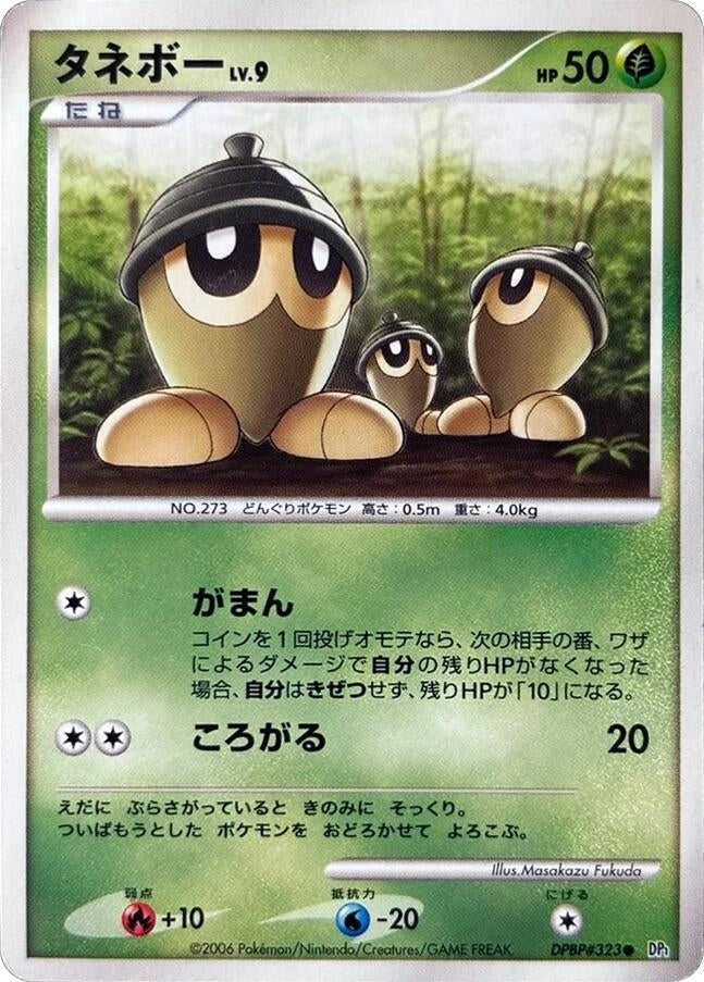 Image for Seedot (DP1: Space-Time Creation) (DP1) - Pokemon Japan