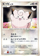 Image for Clefairy (DP1: Space-Time Creation) (DP1) - Pokemon Japan