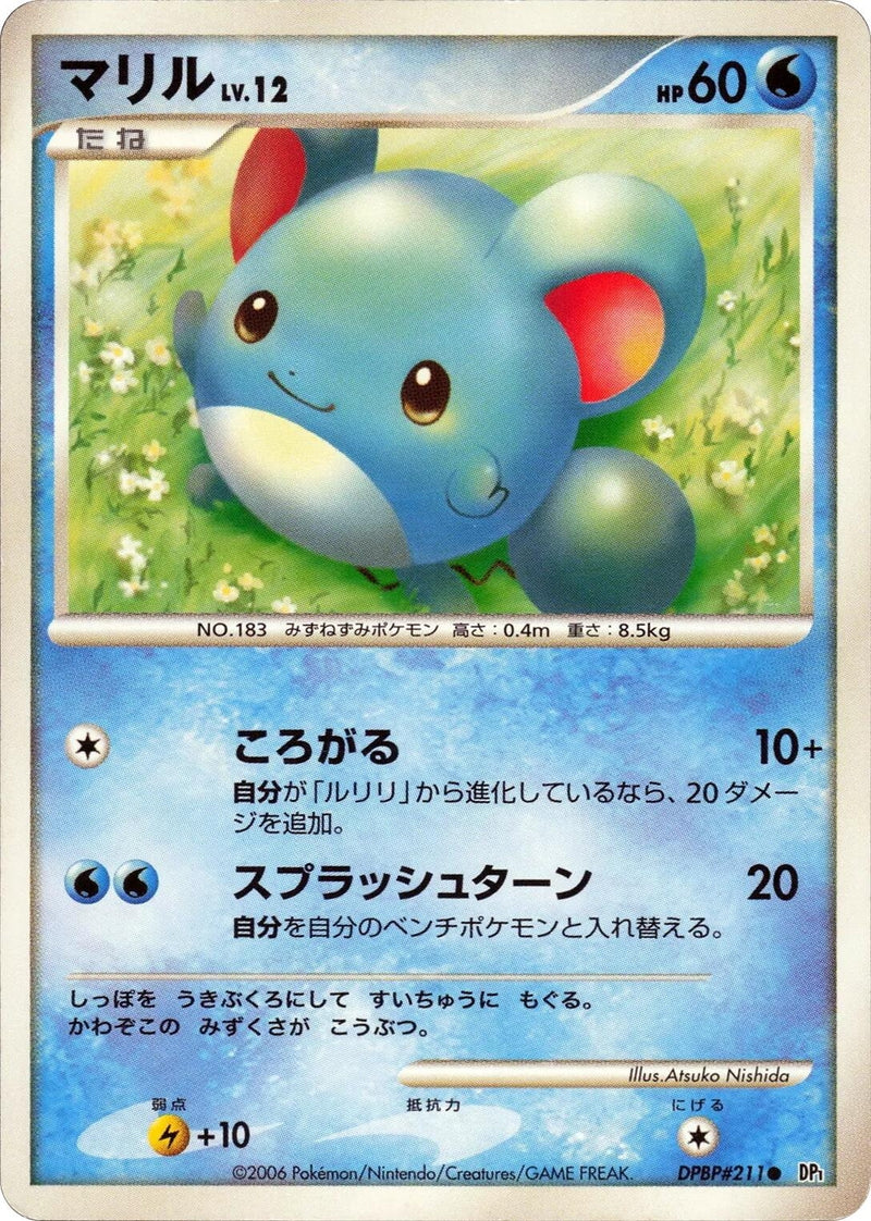 Image for Marill (DP1: Space-Time Creation) (DP1) - Pokemon Japan