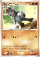 Image for Machop (DP1: Space-Time Creation) (DP1) - Pokemon Japan