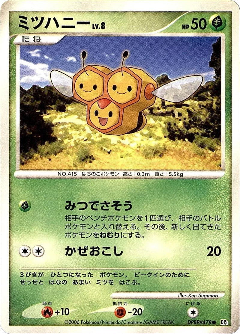 Image for Combee (DP1: Space-Time Creation) (DP1) - Pokemon Japan