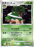 Image for Torterra (DP1: Space-Time Creation) (DP1) - Pokemon Japan