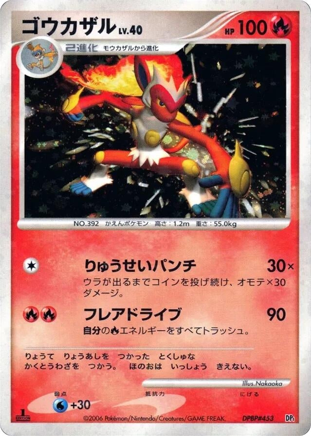 Image for Infernape (DP1: Space-Time Creation) (DP1) - Pokemon Japan