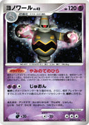 Image for Dusknoir (DP1: Space-Time Creation) (DP1) - Pokemon Japan