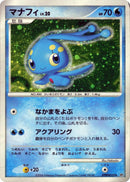 Image for Manaphy (DP1: Space-Time Creation) (DP1) - Pokemon Japan