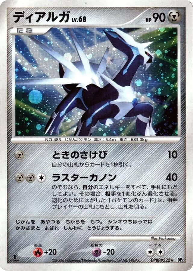 Image for Dialga (DP1: Space-Time Creation) (DP1) - Pokemon Japan