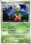 Image for Roserade (DP1: Space-Time Creation) (DP1) - Pokemon Japan