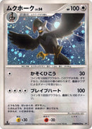 Image for Staraptor (DP1: Space-Time Creation) (DP1) - Pokemon Japan